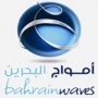 Bahrain waves أمواج البحرين